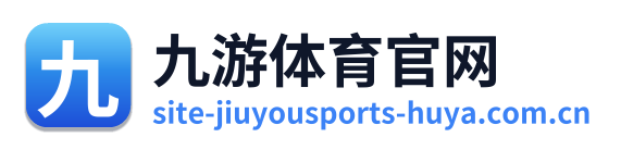 九游体育官网 Logo